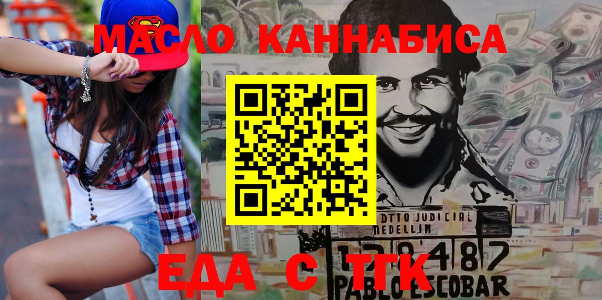 Рузаевка  Печенье с ТГК конопля  Вход с VPN 