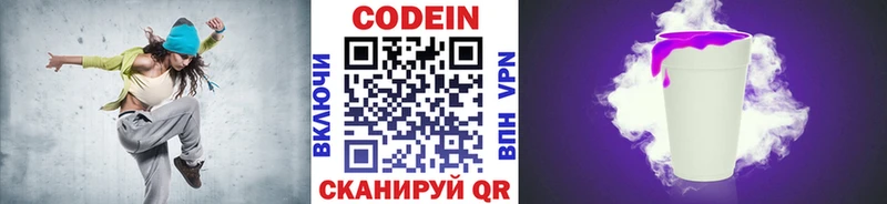 Кодеин напиток Lean (лин)  ссылка на мегу как войти  маркетплейс формула  Рузаевка 