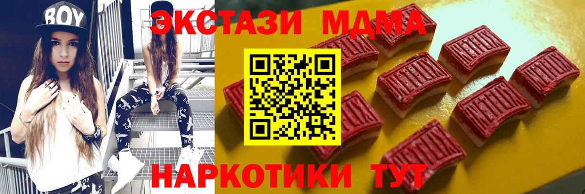 Рузаевка  ЭКСТАЗИ XTC  Вход с VPN 