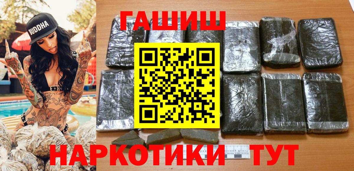 ГАШИШ гарик  Гашиш убойный  Гашиш  Рузаевка  Вход с VPN 