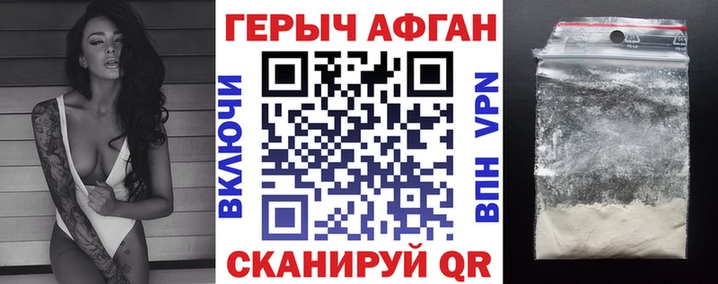 ГЕРОИН Heroin Рузаевка