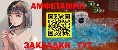 таблы Мариинск