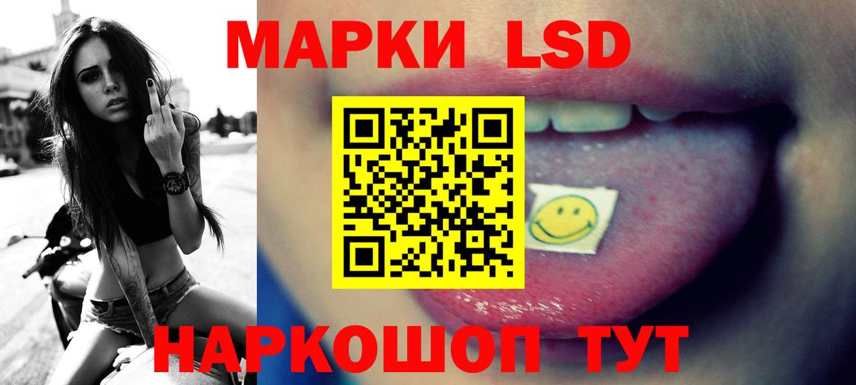 ЛСД экстази кислота Рузаевка