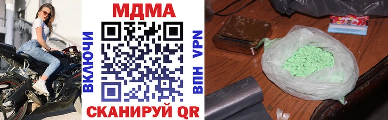 MDMA кристаллы  Рузаевка 