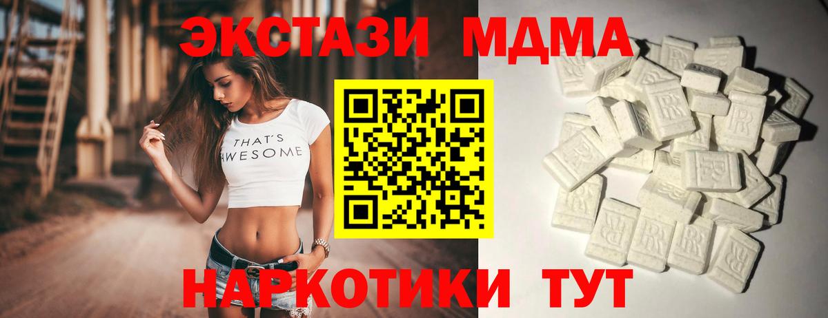 MDMA crystal  Вход с VPN  MDMA VHQ  Рузаевка 