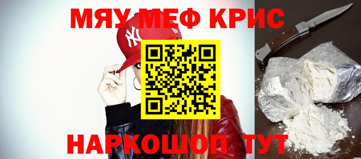 Рузаевка  МЯУ-МЯУ mephedrone  гидра ссылки  Мефедрон  Вход с VPN  Мефедрон VHQ 