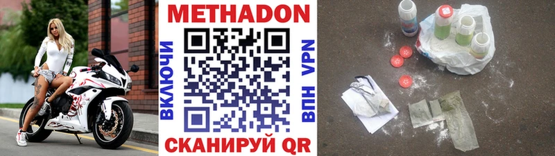 купить закладку  Рузаевка  МЕТАДОН белоснежный 