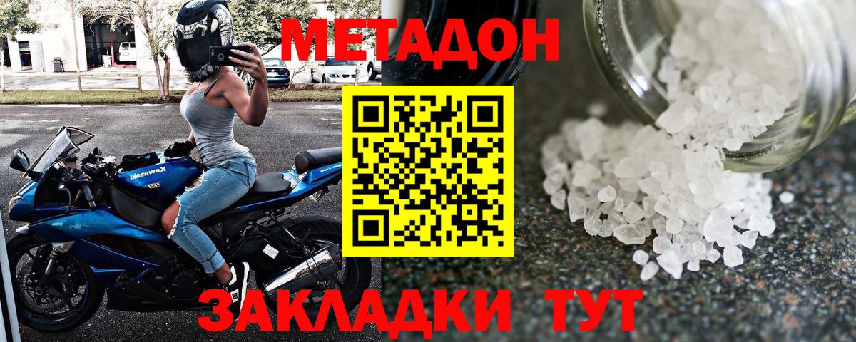 Метадон белоснежный  Метадон белоснежный  Рузаевка  Вход с VPN 
