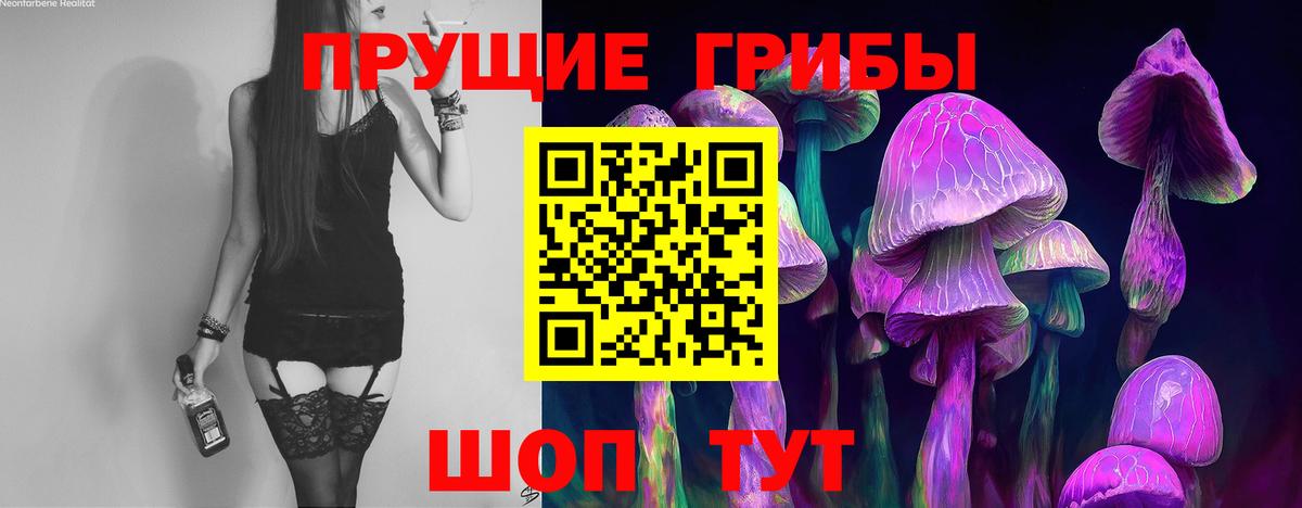 Галлюциногенные грибы мицелий  Галлюциногенные грибы MAGIC MUSHROOMS  закладки  Вход с VPN  Рузаевка 